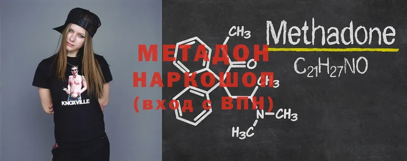 Метадон белоснежный  Калининец 